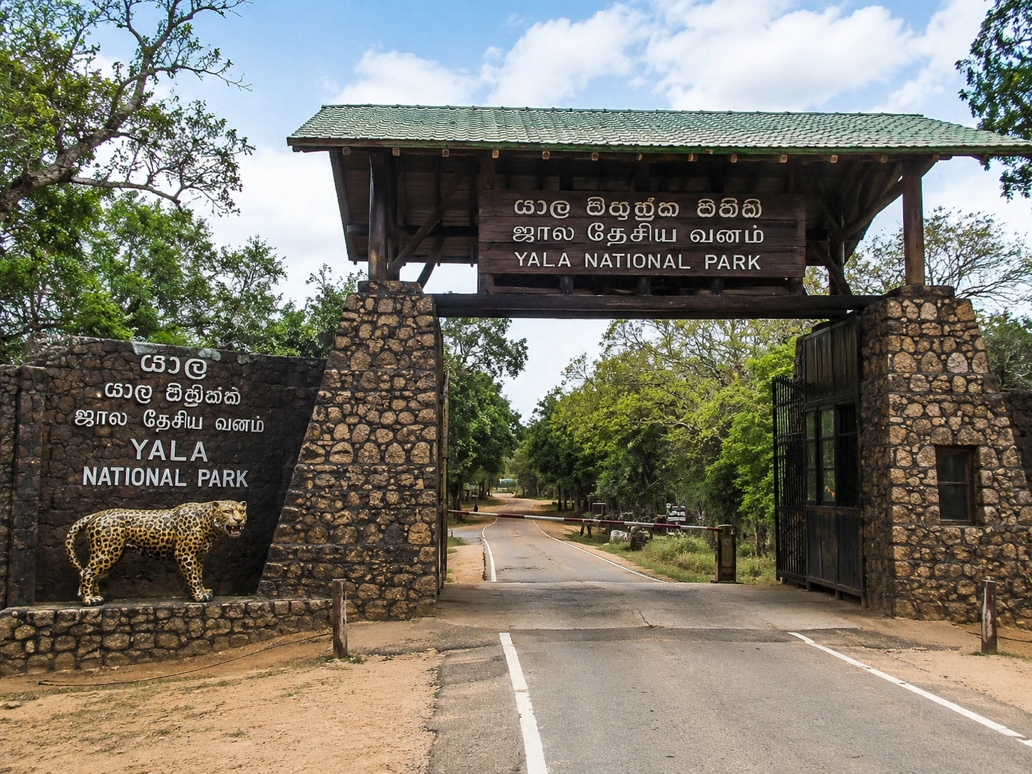 Entrance to Yala National Park
